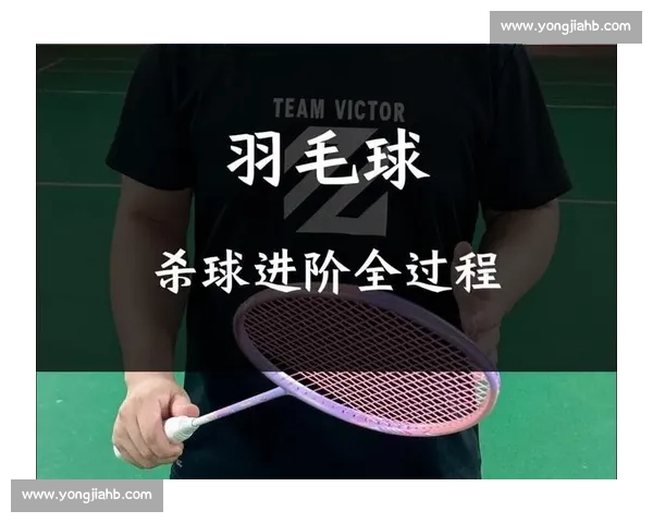 从基础到进阶全面解析羽毛球实战技巧与系统训练方法提升水平